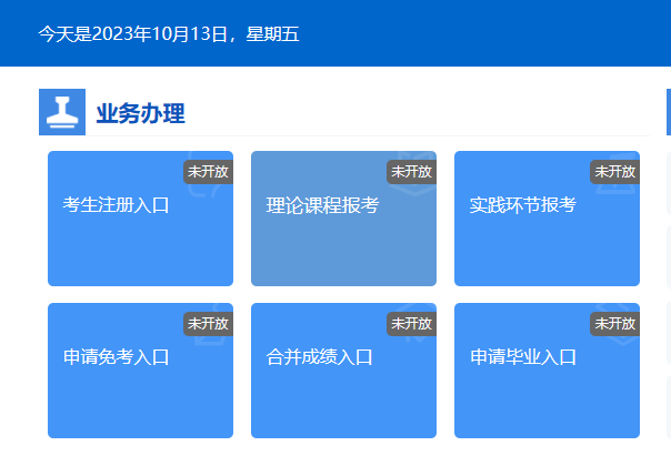 河北省2024年10月自考準(zhǔn)考證打印時間：10月18日17:00起