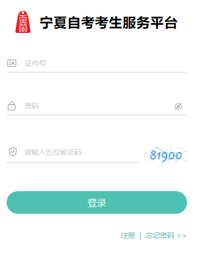 2023年10月寧夏自考準(zhǔn)考證打印時間為：10月21日起