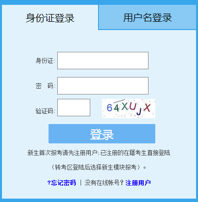 2023年10月福建省自考準(zhǔn)考證打印時間：2023年10月23日9:00起