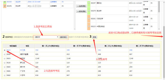 2024年四川省自考注冊(cè)報(bào)考流程是怎樣的？?jī)?nèi)附詳細(xì)流程