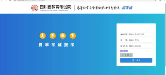 2024年四川省自考注冊(cè)報(bào)考流程是怎樣的？?jī)?nèi)附詳細(xì)流程