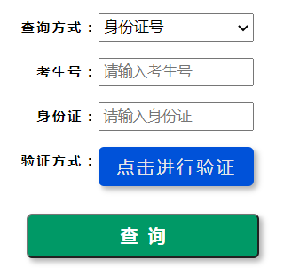 2023年河南成人高考成績(jī)查詢(xún)時(shí)間：預(yù)計(jì)11月25日