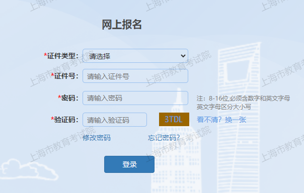 2023年上海成人高考征集志愿填報時間：本科12月15日、?？?2月26日