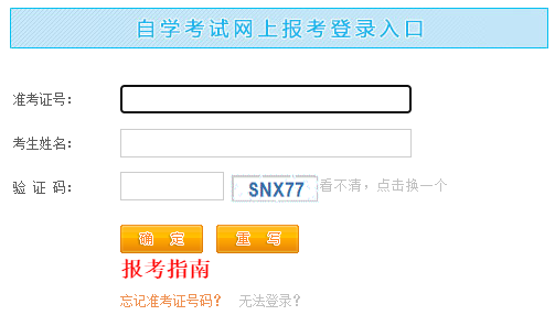 2023年4月江西省自考報名官網(wǎng)