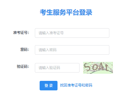  陜西渭南市打印自考準(zhǔn)考證時(shí)間為2023年4月6日8:00至4月16日18:00