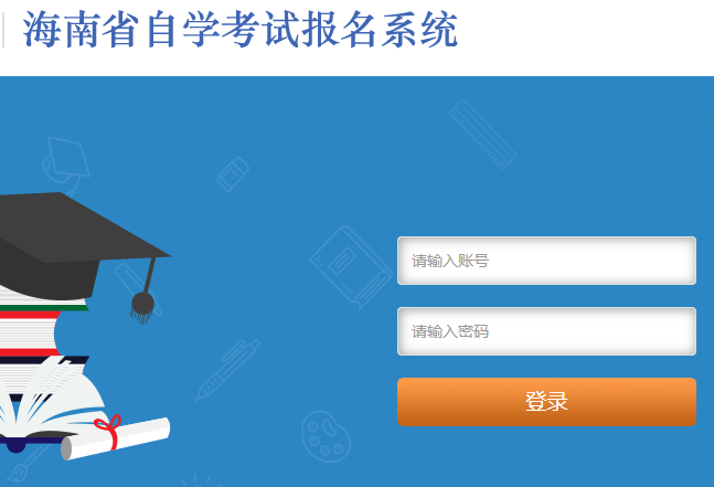 2023年10月海南省自考準(zhǔn)考證打印時(shí)間為：10月23日至10月28日