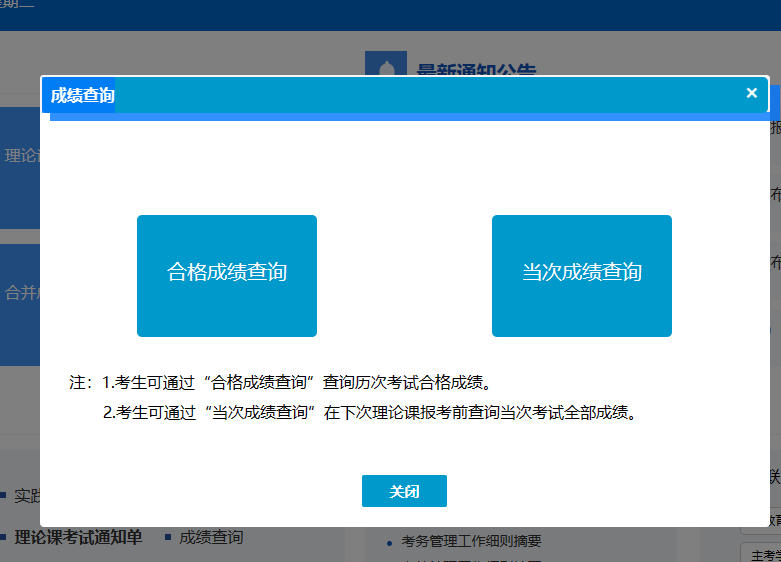 2023年4月河北省張家口市自考成績(jī)查詢時(shí)間：5月10日17：00起