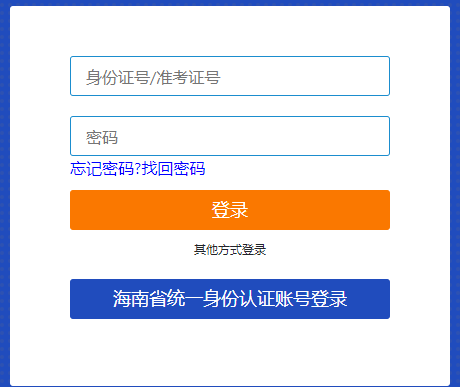 2024年4月海南省自考成績查詢時(shí)間：5月28日15:00起