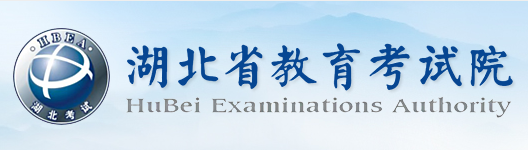 2023年湖北省成人高考報(bào)名條件