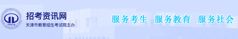 2023年天津市成人高考報(bào)名條件