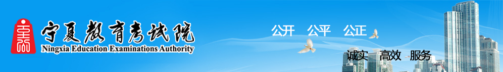 2023年寧夏成人高考報名官網(wǎng)