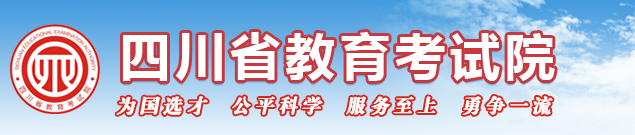 2023年四川成人高考報名條件