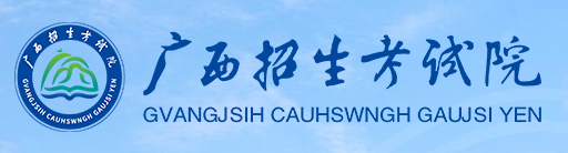 2023年廣西成人高考報(bào)名費(fèi)用