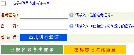 河南省周口市2024年上半年自考報(bào)名入口