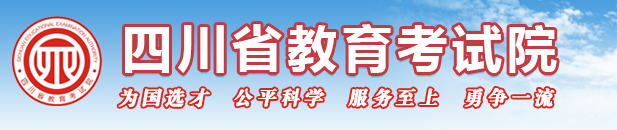 2023年四川成人高考報(bào)考入口