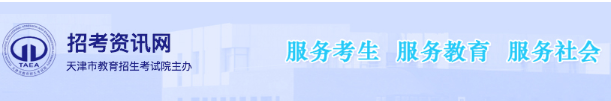 2023年天津?qū)幒訁^(qū)成人高考報(bào)考時(shí)間：8月25日9:00至8月28日24:00