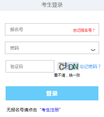 2023年西藏成人高考準考證打印時間：10月14日8：00至10月23日12：00