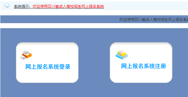 四川2023年成人高考準(zhǔn)考證打印時(shí)間：10月16日至10月22日