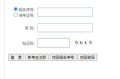 2024年10月貴州省自考報(bào)名官網(wǎng)