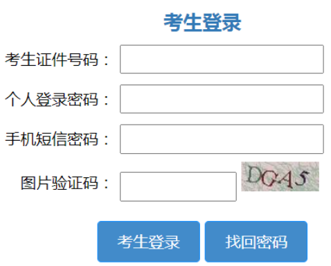 2024年山東省成人高考報名條件