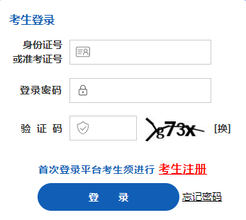 ?山西省2024年下半年自考準(zhǔn)考證打印時(shí)間：10月18日起