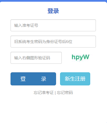 云南省2024年10月自考準考證打印時間：10月22日9:00起