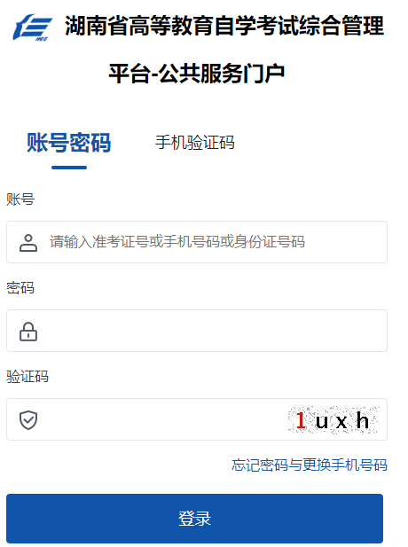 湖南省2024年10月自考準(zhǔn)考證打印時間：10月19日起