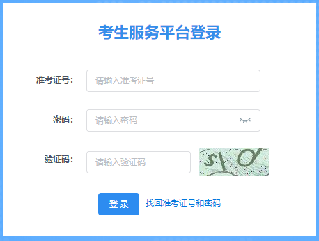 陜西省2024年下半年自考準考證打印時間：10月17日8∶00至10月27日18∶00