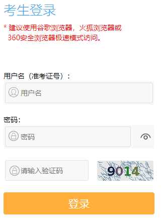 江蘇省2024年10月自考準(zhǔn)考證打印時間：10月18日起