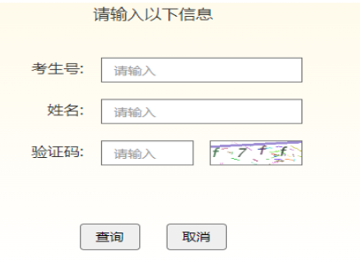 2024年吉林省成考成績(jī)查詢時(shí)間為：11月15日起（參考2023年）