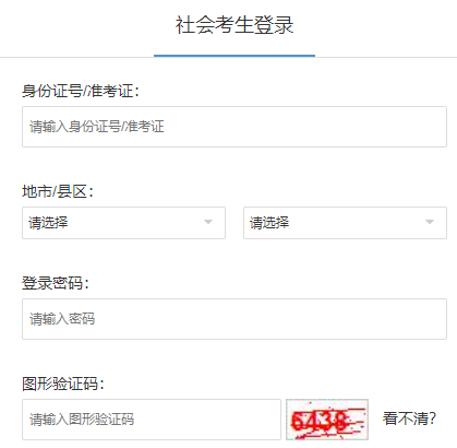 浙江省2024年10月自考成績(jī)查詢時(shí)間：11月21日14:00起