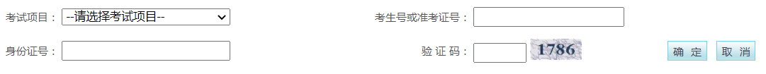 2024年寧夏成考成績查詢時(shí)間為：12月1日（參考2023年）