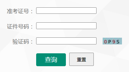 2024年云南省成考成績查詢時間為：11月20日起