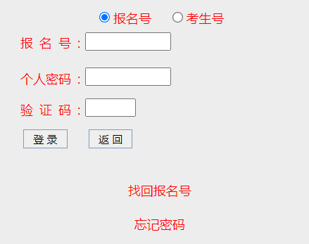 2024年廣東省成考成績查詢時(shí)間為：11月22日16:00起