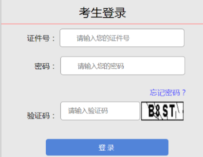 2024年山西省成人高考征集志愿填報(bào)時(shí)間為：12月4日起