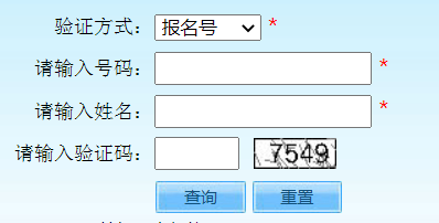 2024年北京市成人高考征集志愿填報(bào)時(shí)間為：12月5日起