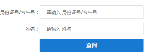 2024年江西省成人高考錄取查詢時(shí)間為：12月3日至24日