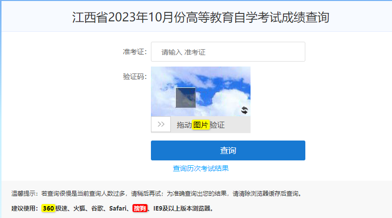 2024年4月江西省自考成績查詢時間：5月15日起