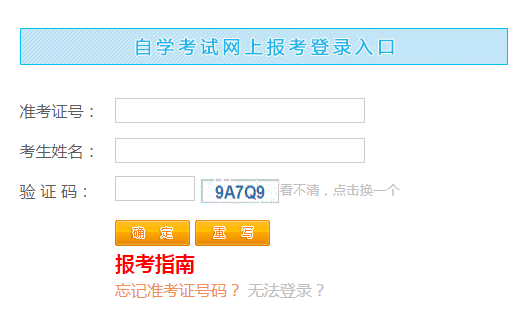 ?江西省2024年10月自考報名入口已開通