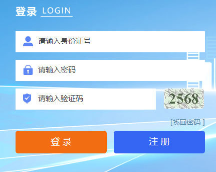 2024年10月寧夏成人高考第一次志愿填報(bào)時(shí)間為：9月2日9:00至9月6日12:00