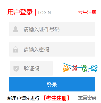 2024年10月河北省成人高考報(bào)名時(shí)間：8月23日9時(shí)至30日16時(shí)