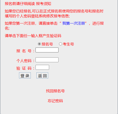 2024年10月廣東省成人高考現(xiàn)場確認(rèn)時(shí)間：9月13日至9月14日