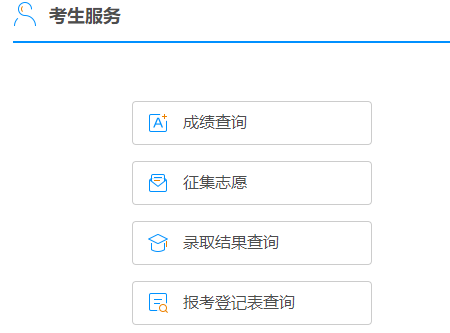 2024年廣西成人高考報名時間：8月29日9:00至9月2日17:00