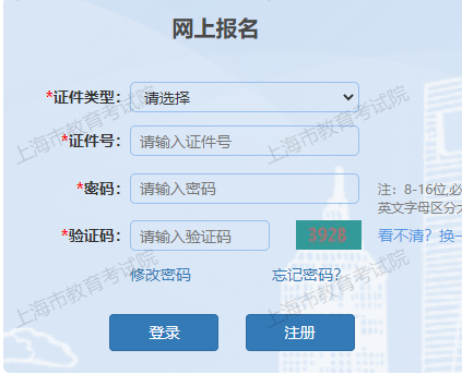 2024年10月上海市成人高考準(zhǔn)考證打印時(shí)間：10月11日至10月20日