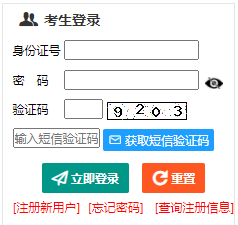 2024年新疆成人高考報(bào)名時(shí)間：9月3日12時(shí)至11日24時(shí)