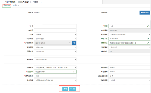 西藏自治區(qū)2022年成人高考報(bào)考流程是怎樣的？-1