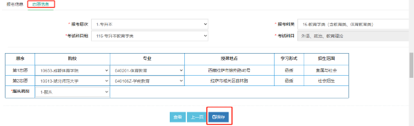 西藏自治區(qū)2022年成人高考報(bào)考流程是怎樣的？-1