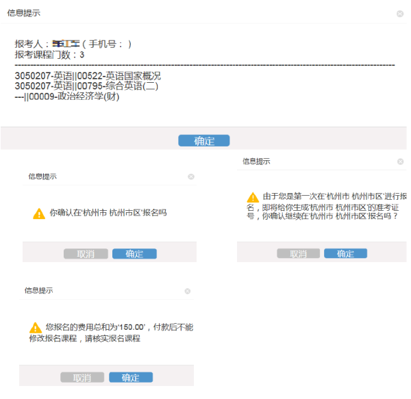 寧夏2022年10月自考什么時(shí)候報(bào)名 ？怎么報(bào)名？-10