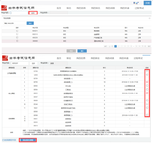 寧夏2022年10月自考什么時(shí)候報(bào)名 ？怎么報(bào)名？-7