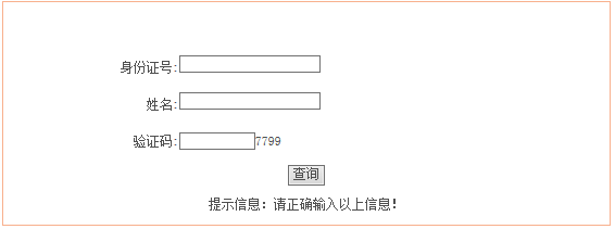 2022年安徽成人高考錄取查詢(xún)方法-3